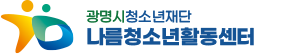 나름청소년활동센터 로고